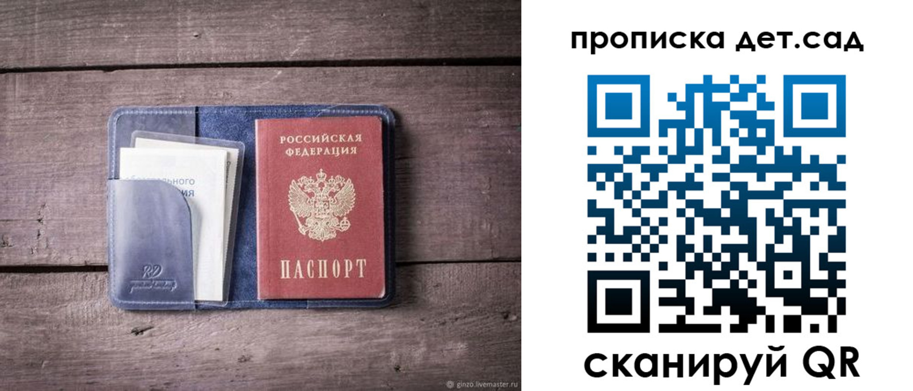 временная регистрация в Котельниче