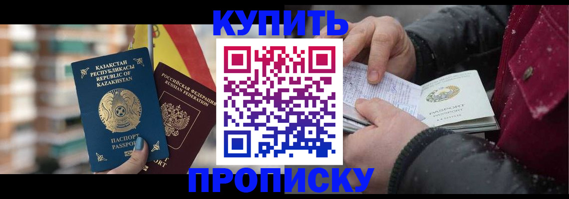 временная регистрация в Котельниче