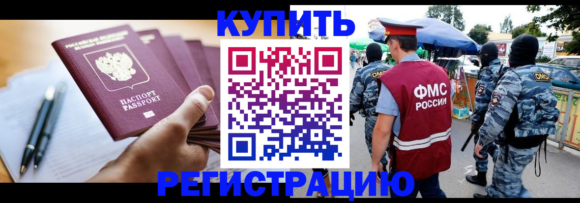 миграционный учет в Котельниче